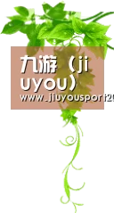 九游 (jiuyou)娱乐官网_jiuyou.com