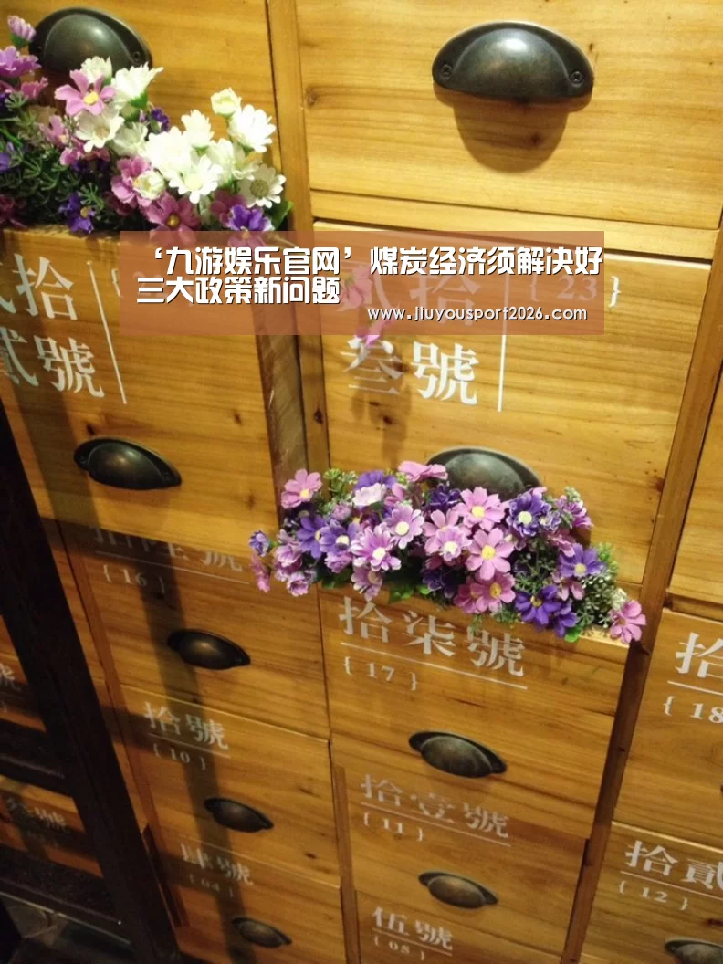 九游娱乐官网