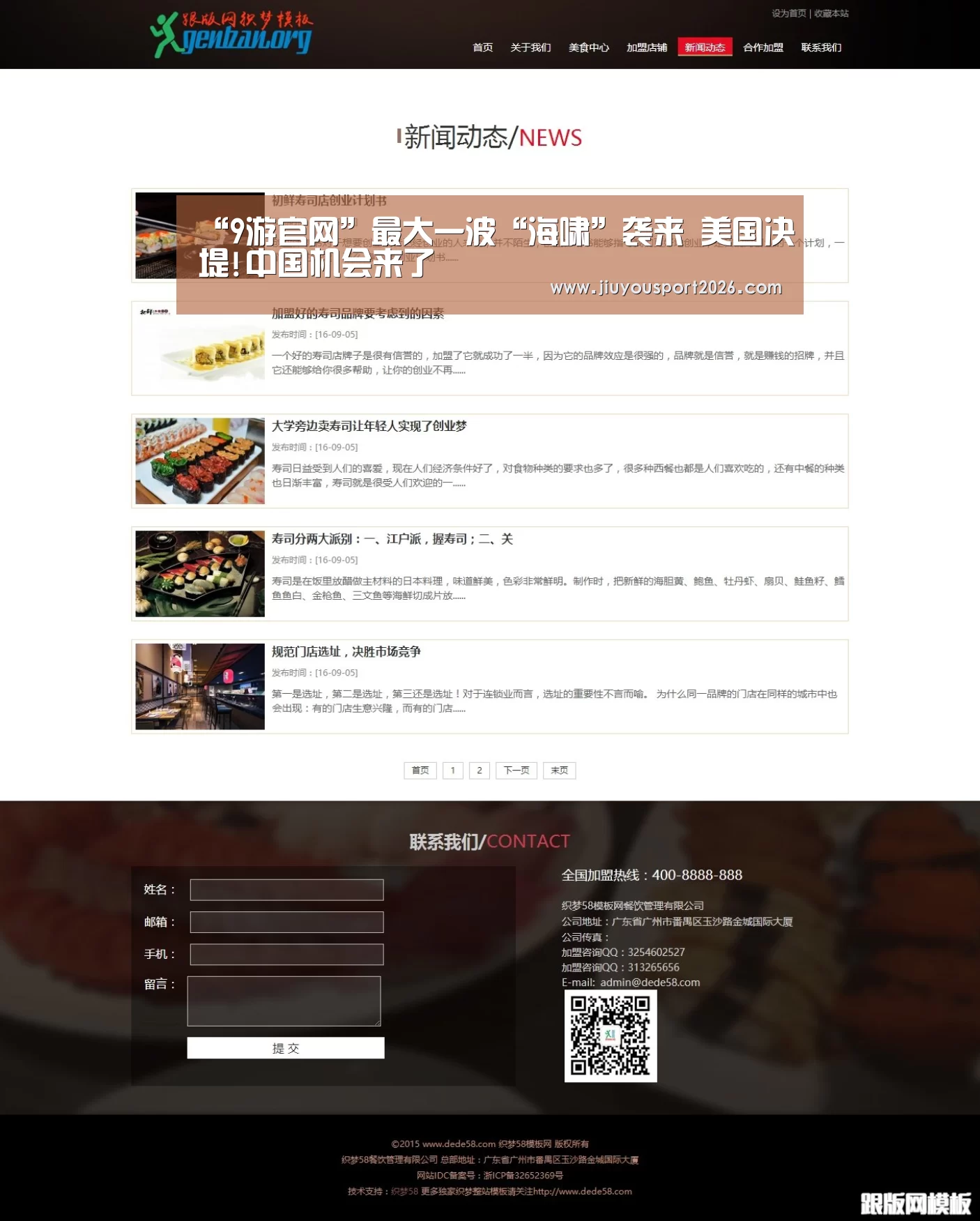 九游娱乐官网