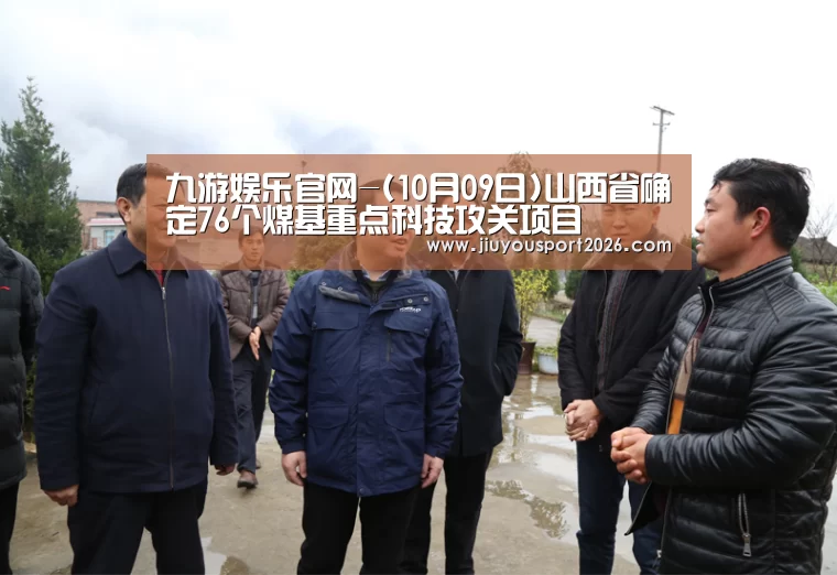 九游娱乐