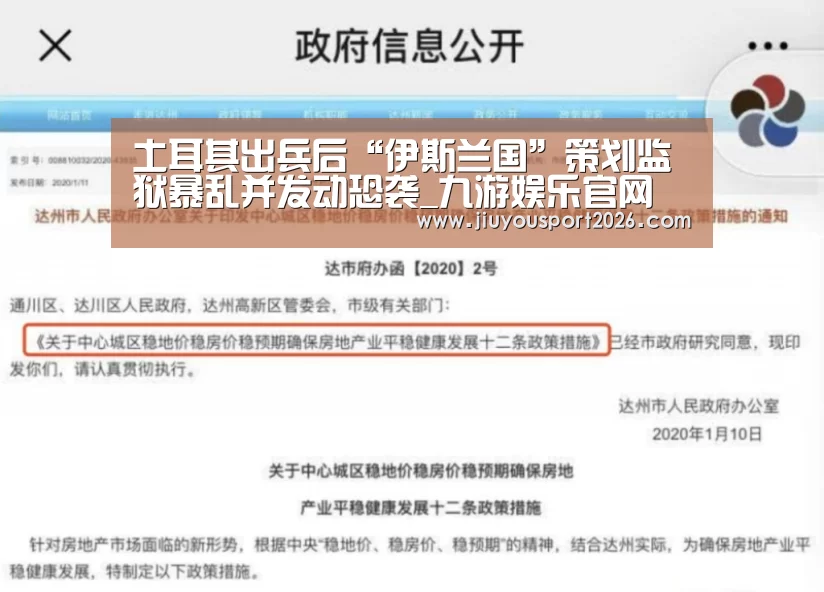 九游娱乐